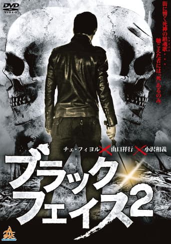 Poster for Black Face 2