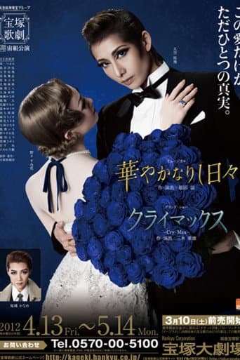 Poster for Brilliant Days