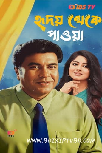 Poster for Hridoy Theke Pawa