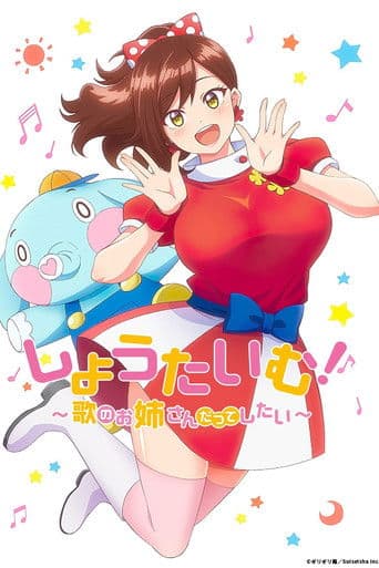 Poster for Show Time!