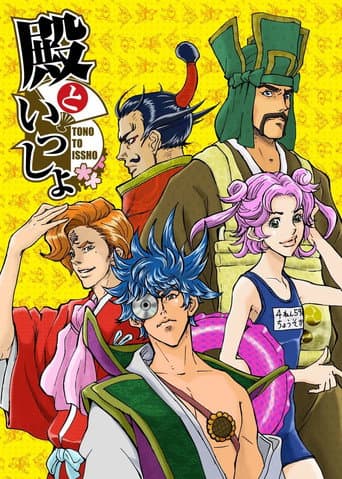 Poster for Season 1