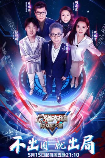 Poster for Season 7