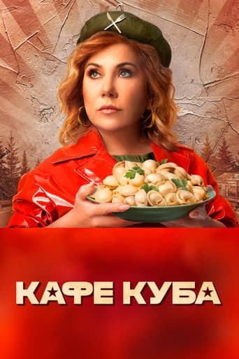Poster for Specials