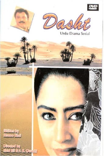 Poster for Dasht