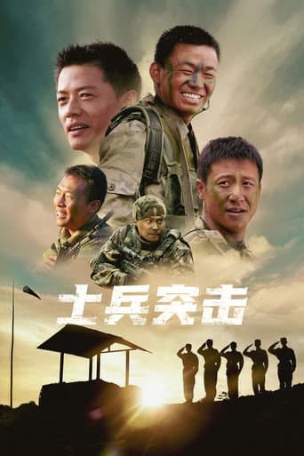 Poster for Soldiers Sortie