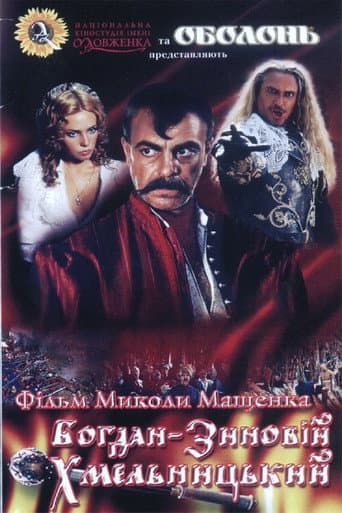 Poster for Bohdan Zynoviy Khmelnytsky