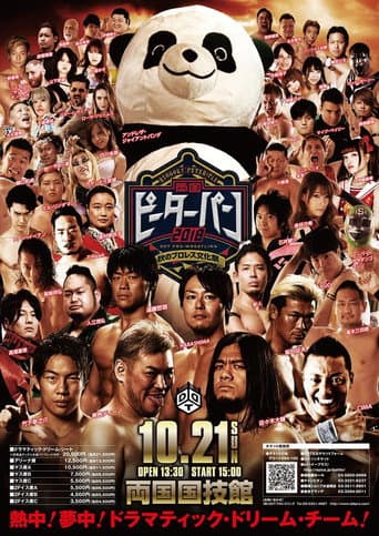 Poster for DDT Ryōgoku Peter Pan 2018: Fall Pro-Wrestling Cultural Festival