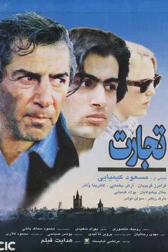Poster for The Trade