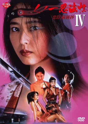 Poster for Female Ninjas Magic Chronicles 4: Rebel Forces at the Threshold