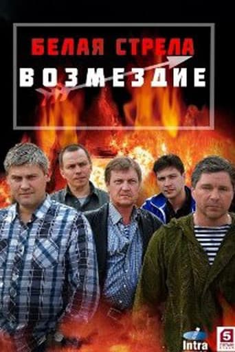 Poster for Season 1
