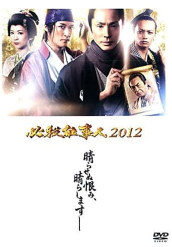 Poster for Season 3