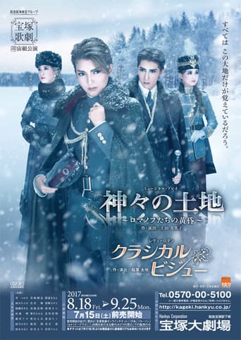 Poster for Land of the Gods -The Twilight of the Romanovs- / Classical Bijoux