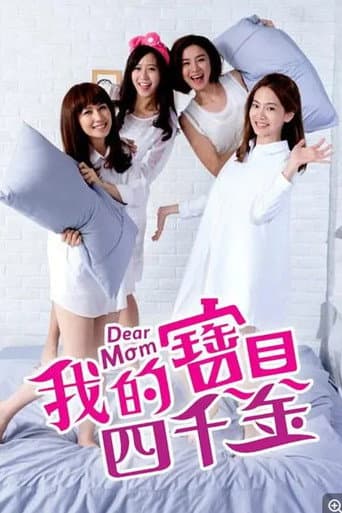 Poster for Dear Mom