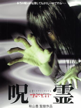 Poster for Psychic Mystery File: Cursed Spirit