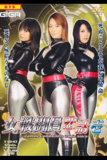 Poster for Female Combatants Tragic Story