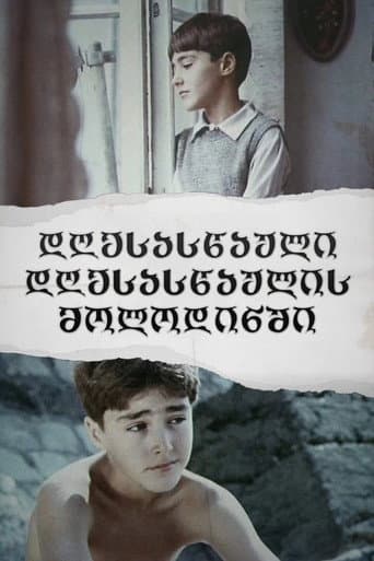 Poster for Holiday in Expectation of a Holiday