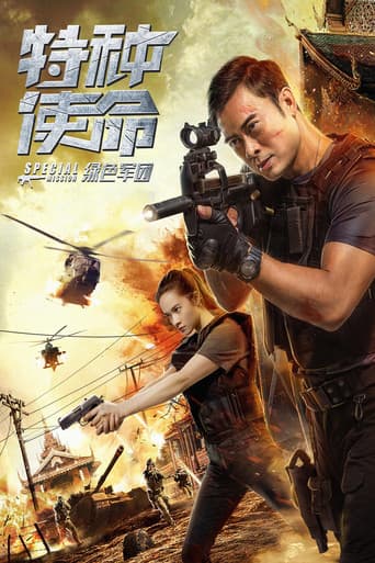 Poster for Special Mission
