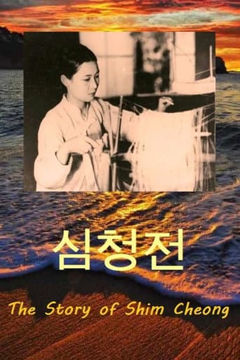 Poster for The Story of Shim Cheong