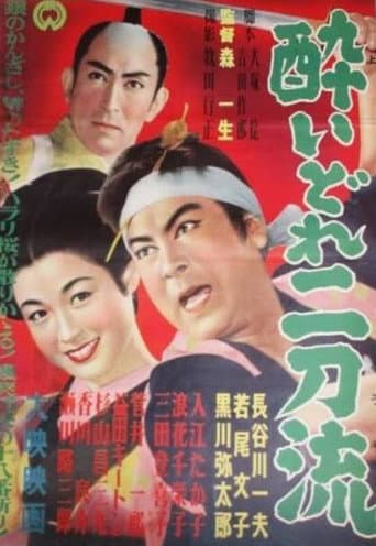 Poster for Yoidore nitōryū
