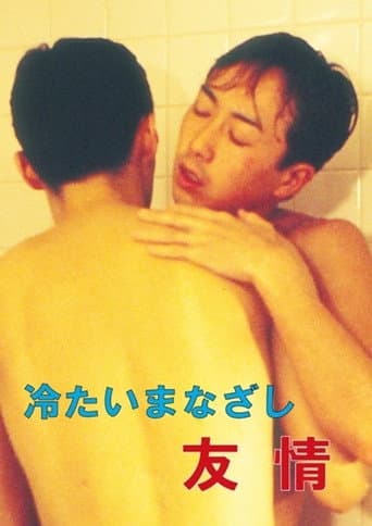Poster for Cold Gaze Friendship