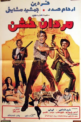 Poster for Furious Men