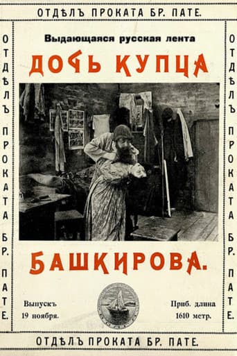 Poster for Drama on the Volga