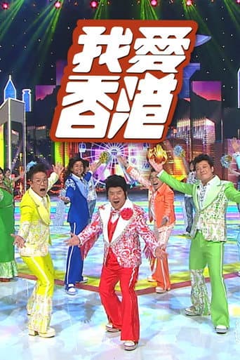 Poster for Season 1
