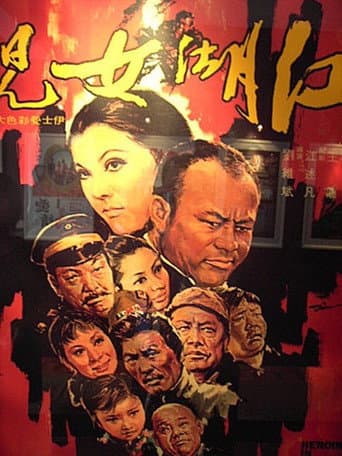 Poster for Heroine in the Dust