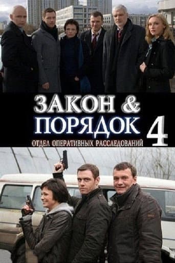 Poster for Season 4