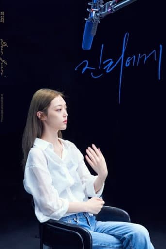 Poster for Dear Jinri