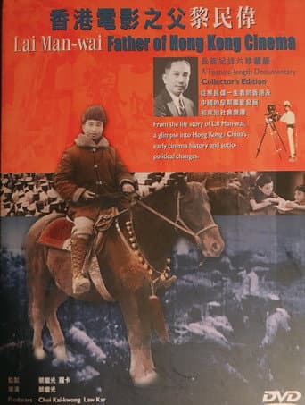 Poster for Lai Man-wai: Father of Hong Kong Cinema