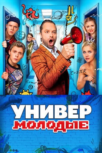 Poster for Uni. Freshmen