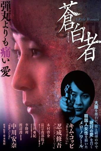 Poster for A Pale Woman