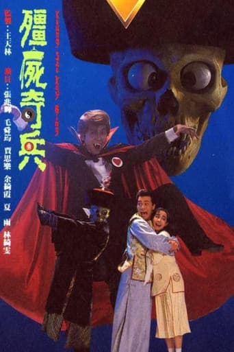 Poster for 僵尸骑兵