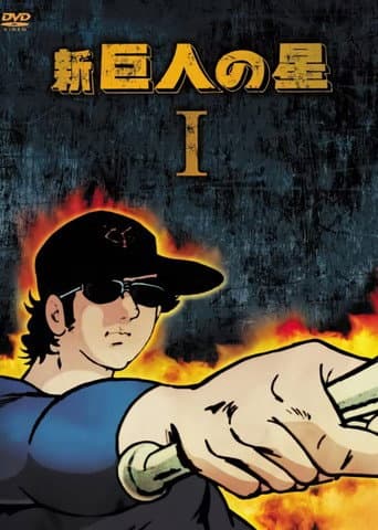 Poster for Season 2
