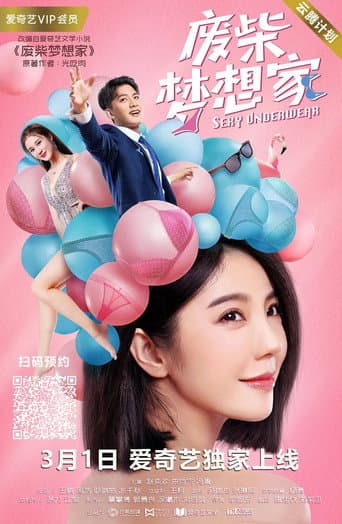 Poster for Sexy Underwear