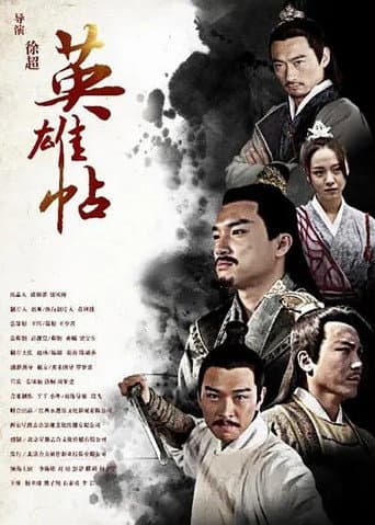 Poster for Hero Invitation