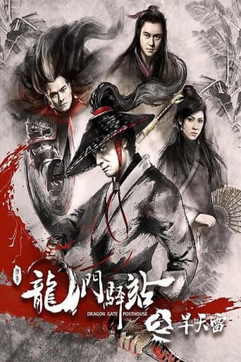 Poster for Dragon Gate Posthouse 2: Thunder Without Rain