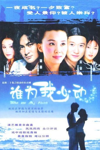 Poster for I Have Eyes Only For You