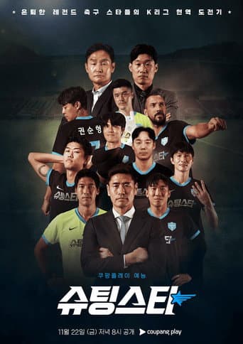Poster for Season 1