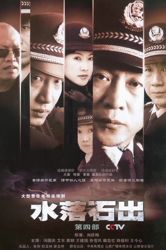Poster for Season 4