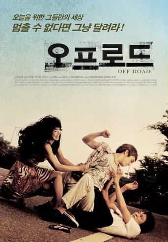 Poster for Off Road