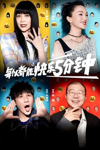 Poster for Season 5