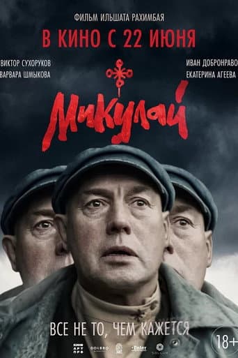 Poster for Mikulai