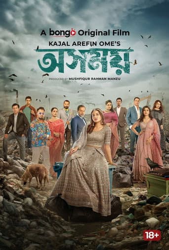 Poster for Osomoy
