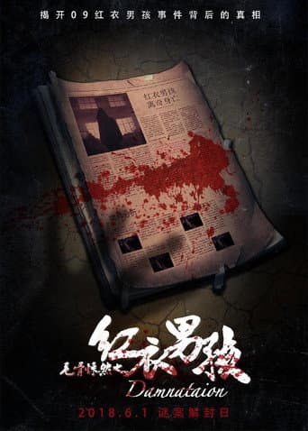 Poster for Damnation