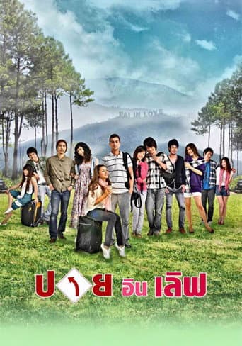 Poster for Pai in Love