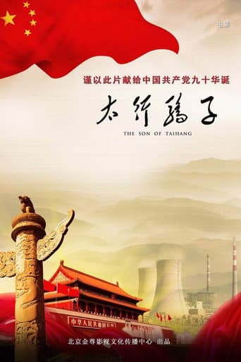 Poster for The son of Taihang
