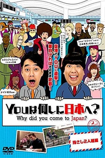Poster for Why did you come to Japan?