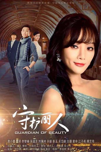 Poster for Guardian of Beauty